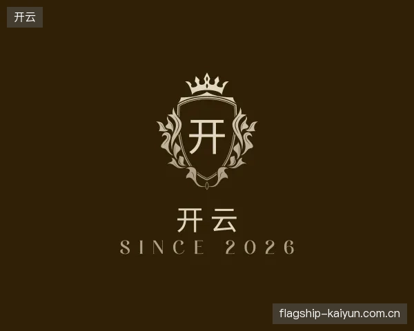 探索开云官方网站